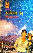 ক্যালিবার .৪৫