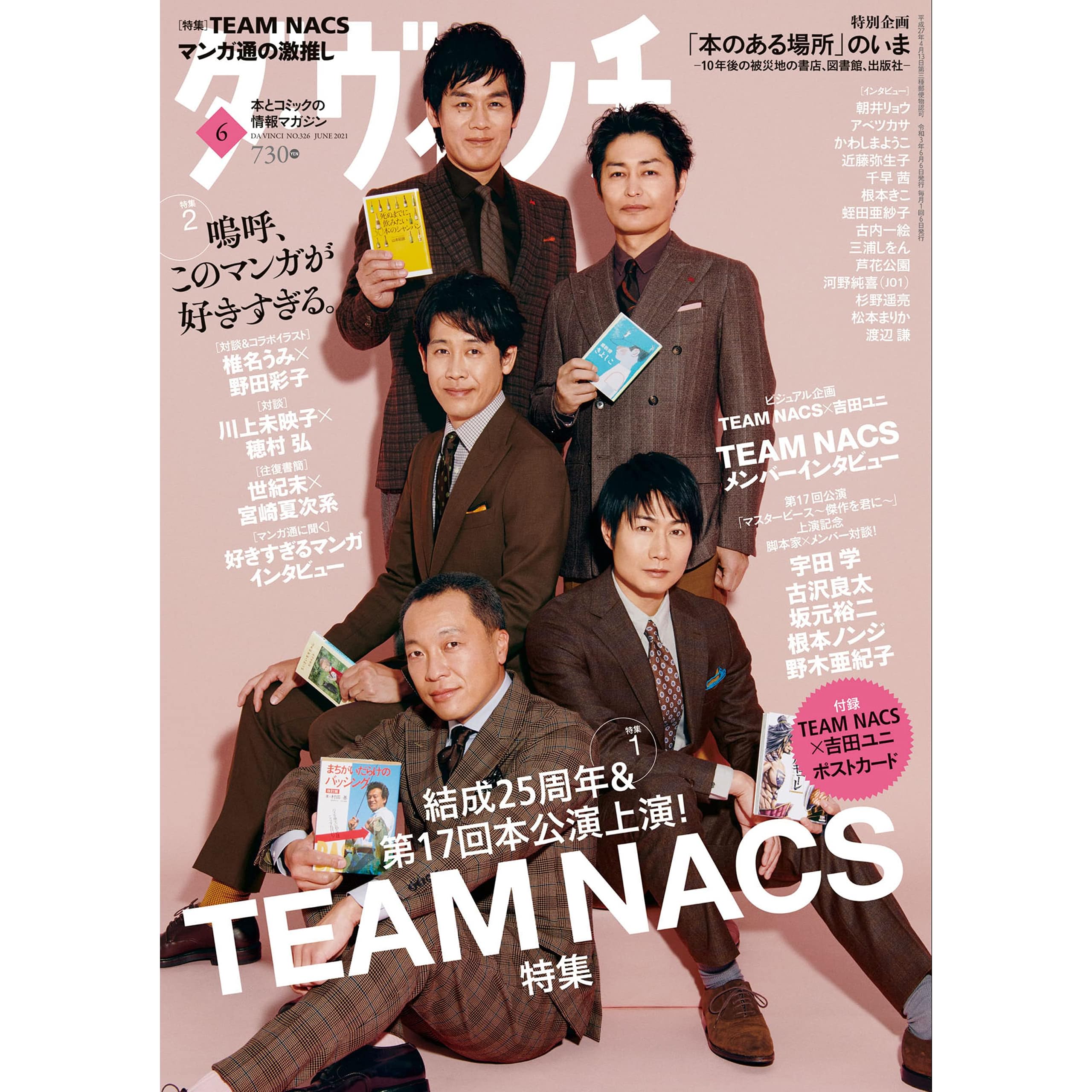 ダ ヴィンチ 21年6月号 雑誌 By ダ ヴィンチ編集部