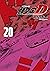 新装版　頭文字Ｄ（２０）[Shinsoban Inisharu D 20] (新装版　頭文字D, #20)