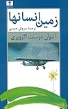 زمین انسانها