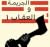الجريمة والعقاب 1 by Fyodor Dostoevsky