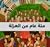 مئة عام من العزلة