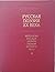 Русская поэзия ХХ века by И. Сяжов