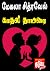 காதல் தாமரை