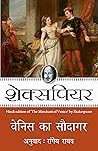 Venice Ka Saudagar (Hindi Edition) Book cover for Venice Ka Saudagar (Hindi Edition)