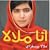 انا ملالا by Malala Yousafzai
