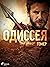 Одиссея (Russian Edition)