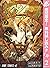 約束のネバーランド【期間限定無料】 2 (ジャンプコミ...