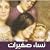 نساء صغيرات