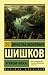Угрюм-река