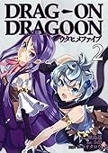 Drag-On Dragoon Utahime Five, Vol.2