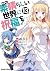 この素晴らしい世界に祝福を! 13 [Kono Subarashii Sekai ni Shukufuku wo! 13]