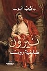 نيرون طاغية روما