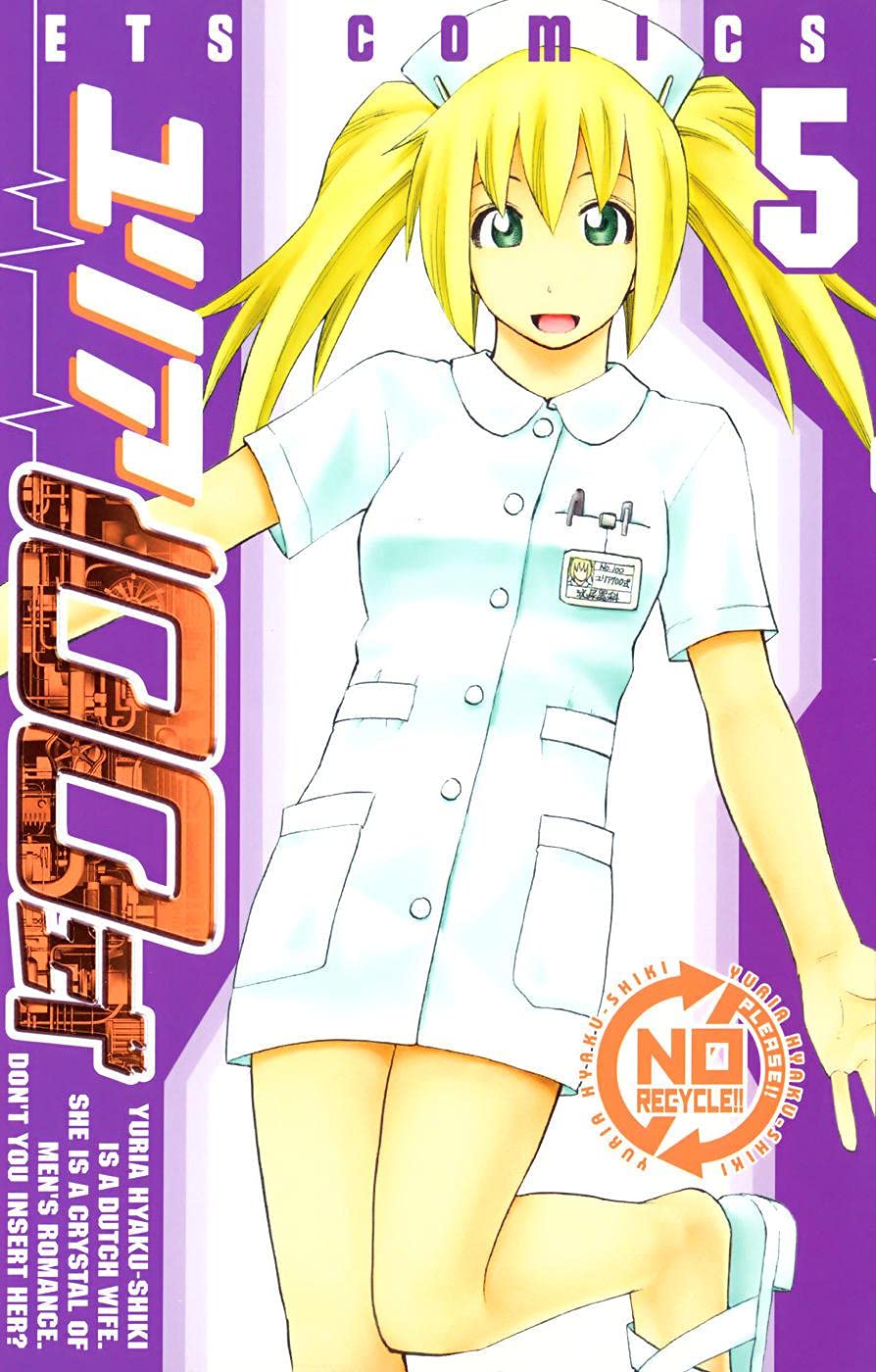 My Humanoid Type-100 Vol. 5 (Kindle Edition)