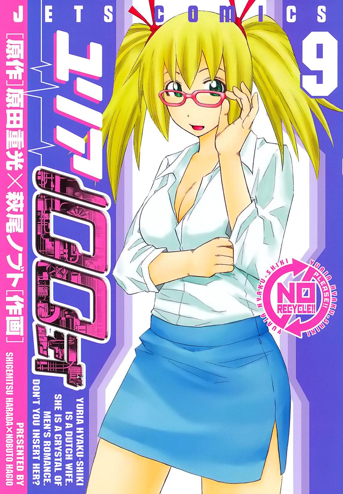 My Humanoid Type-100 Vol. 9 (Kindle Edition)