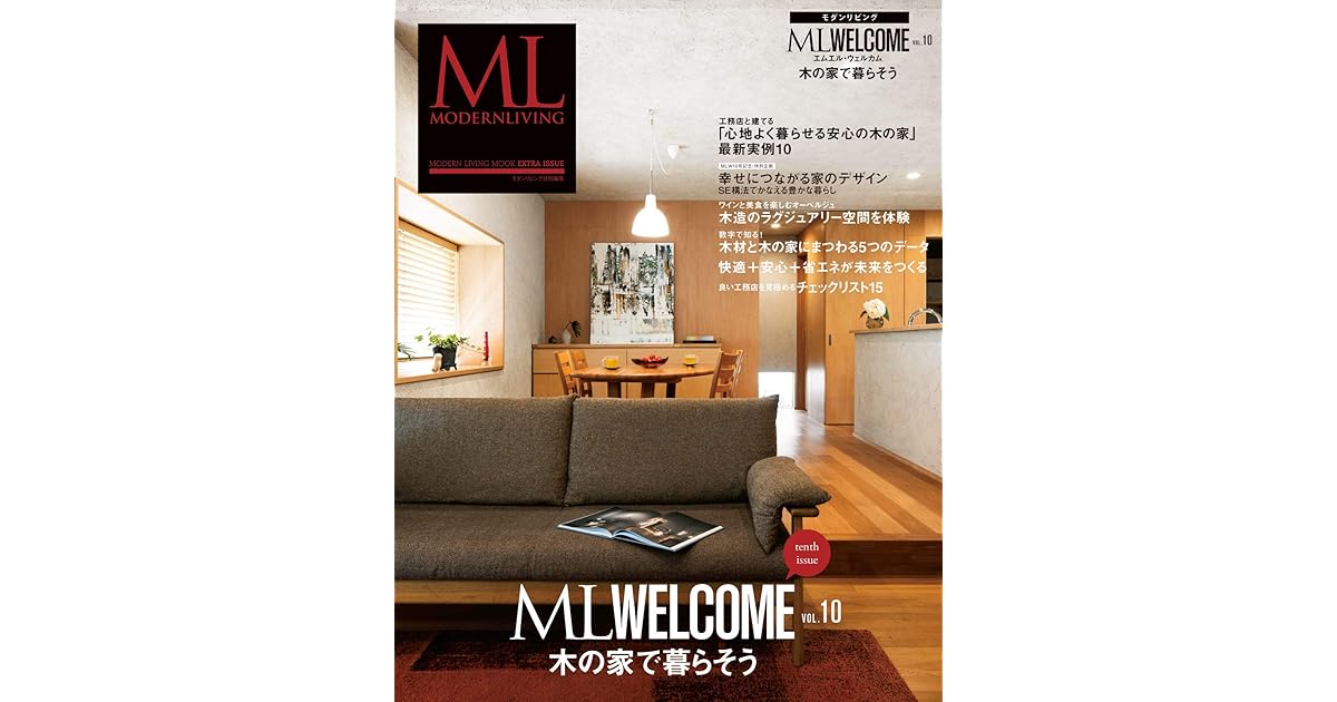 Ml Welcome Vol 10 12 07 雑誌 By ハースト婦人画報社