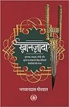 ख़ानज़ादा