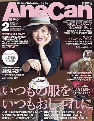 Anecan アネキャン 16年 2月号 雑誌 By Anecan編集部