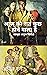 आज की रात कुछ होने वाला है  by Anil Garg