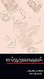 ஐங்குறுகதைகள்