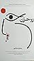رُوحزِن [Rohzin]