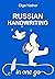 RUSSIAN HANDWRITING IN ONE GO by Olga Nather