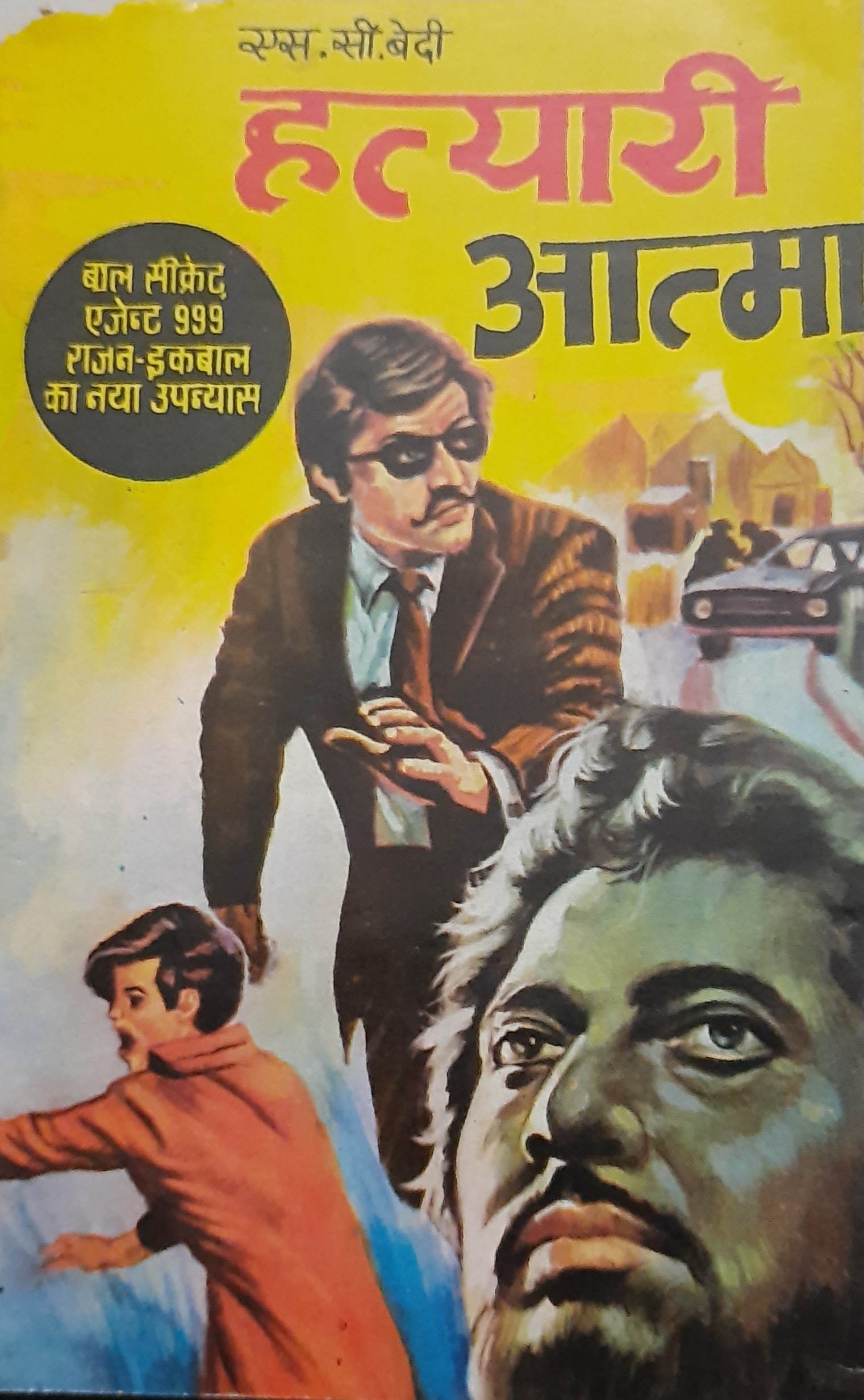 Hatyari Aatma (Mass Market Paperback)