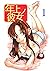 Toshiue no Hito Vol. 1: Great Manga Book for Adolescent and Adults