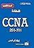 شهادة CCNA 200-301