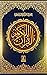 ‫قران كريم‬ (Arabic Edition)