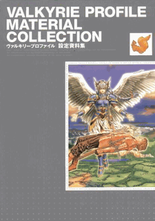 ヴァルキリープロファイル 設定資料集