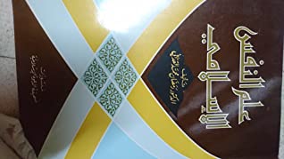 علم النفس الإسلامي