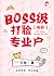 Boss Level Face-slapping Sp...