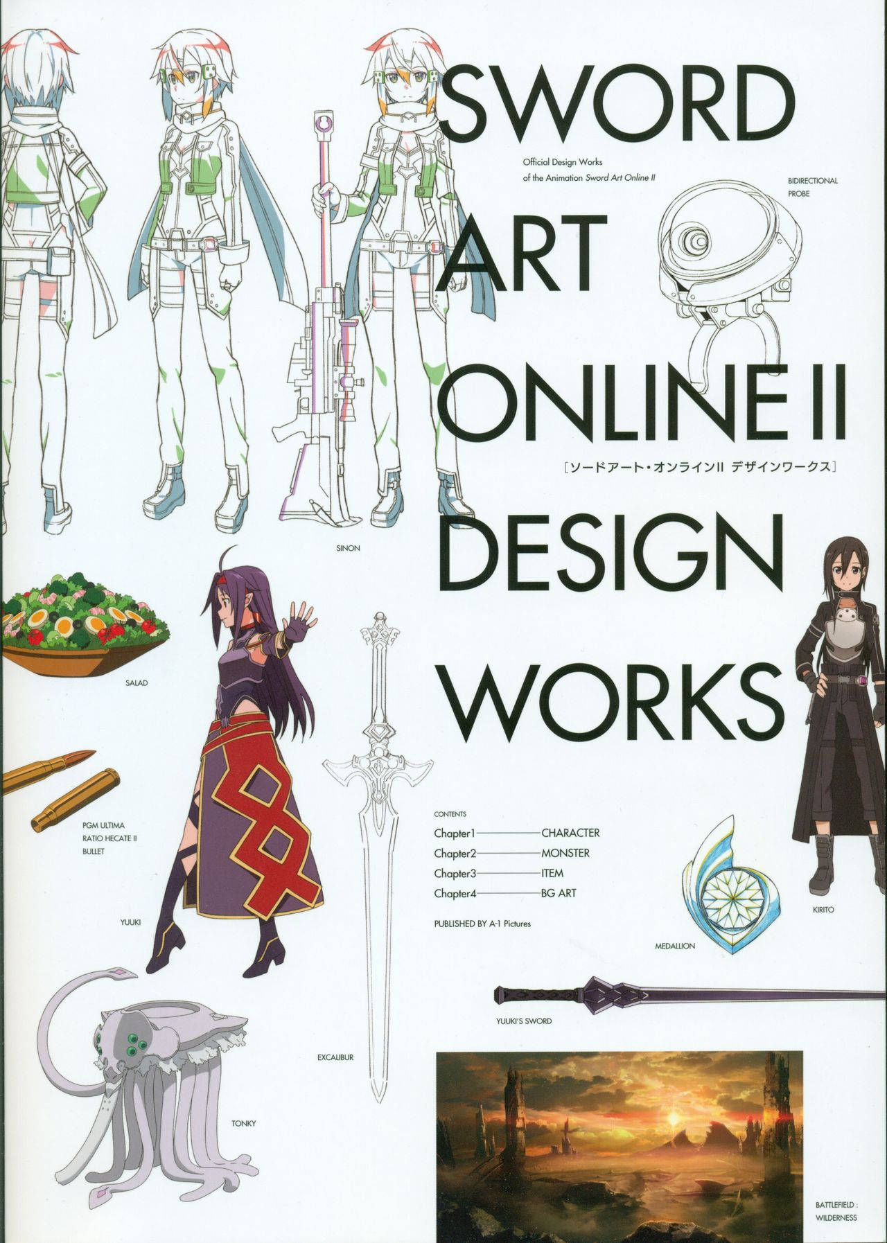 ソードアート・オンラインII Design Works (Paperback)