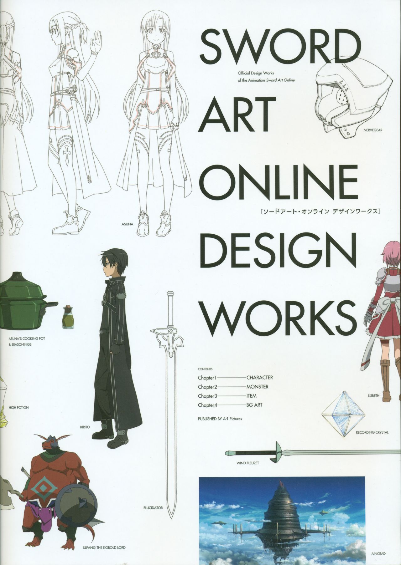 ソードアート・オンライン Design Works (Paperback)