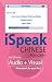 iSpeak Chinese Phrasebook: ...