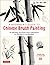 A Beginner's Guide to Chinese Brush Painting: 35 Painting Activities from Calligraphy to Animals to Landscapes