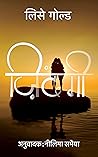 Zindagi