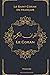 Le Coran by Allah (God)