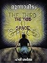THE THIRD SPACE: moonamidam (Malayalam Edition) THE THIRD SPACE: moonamidam (Malayalam Edition)