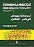 FERHENGA BIRÛSKÎ - Kurmanji-English Dictionary - Volume Two by Michael L. Chyet