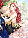 이혼이 조건입니다 [Ihon-i Jogeon-ibnida]