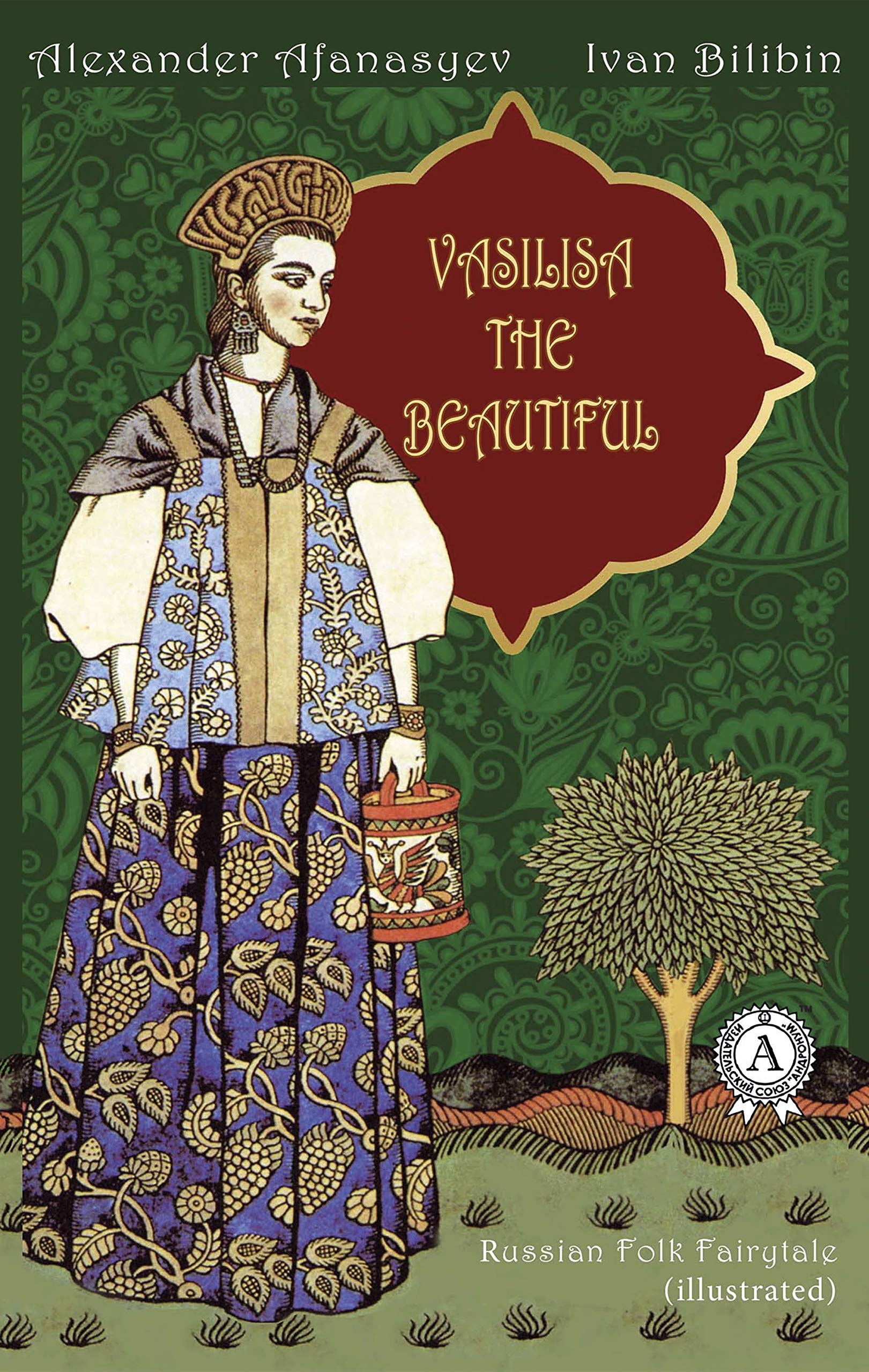 Vasilisa The Beautiful: Russian Folk Fairytale (illustrated)
