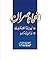 إنهما ناصران