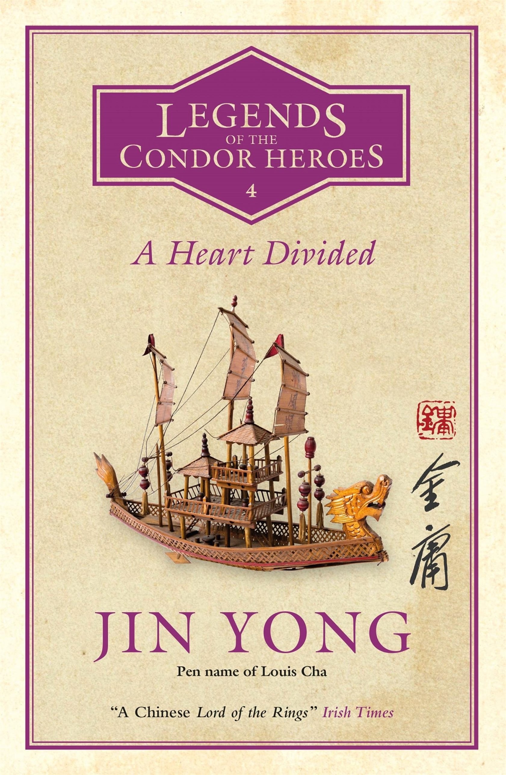 A Heart Divided (Legends of the Condor Heroes, #4)