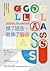換了語言，就換了腦袋：從荷馬史詩到達爾文，語言如何影響我們的思想、行為與認知