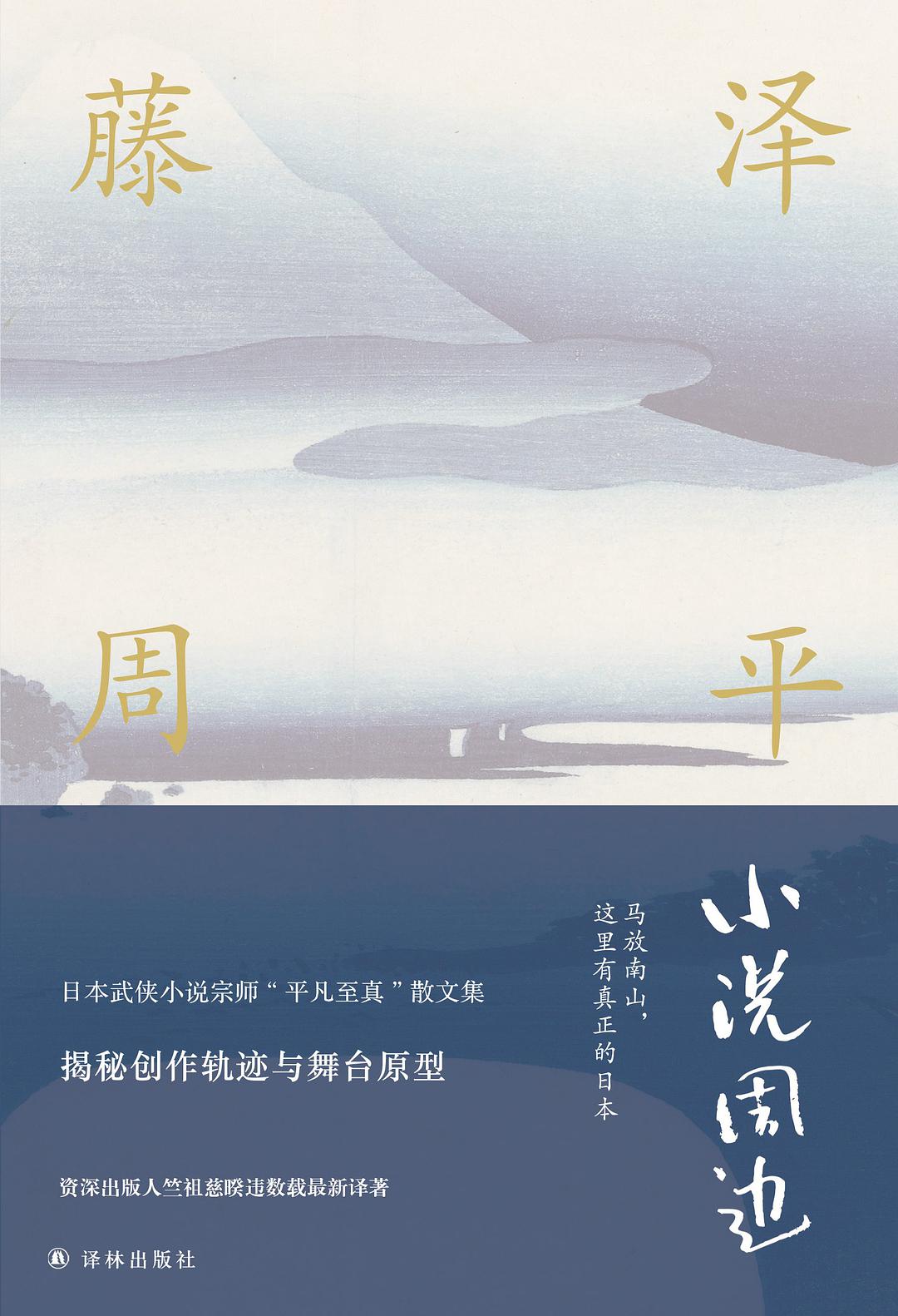 小說周邊 (Hardcover)