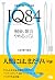 1Q84 桐壷、歌会辞めるってよ by 文豪・瀬戸龍哉