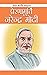 Narendra Modi by Sangeeta Shukla