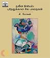 நவீன ஓவியம்: புரி...